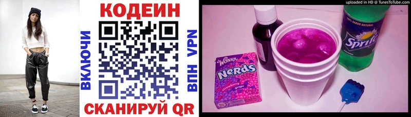 купить наркотик  Красково  Codein Purple Drank 