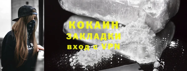 кокаин премиум Абаза