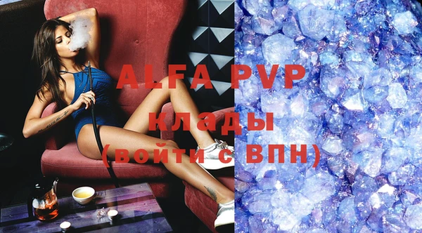 ALPHA-PVP Алексеевка